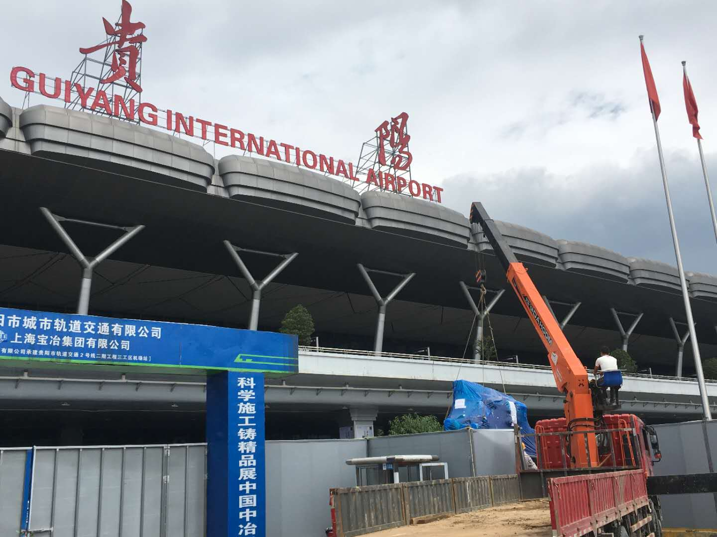 貴陽市軌道交通2號線格力中央空調安裝案例.png