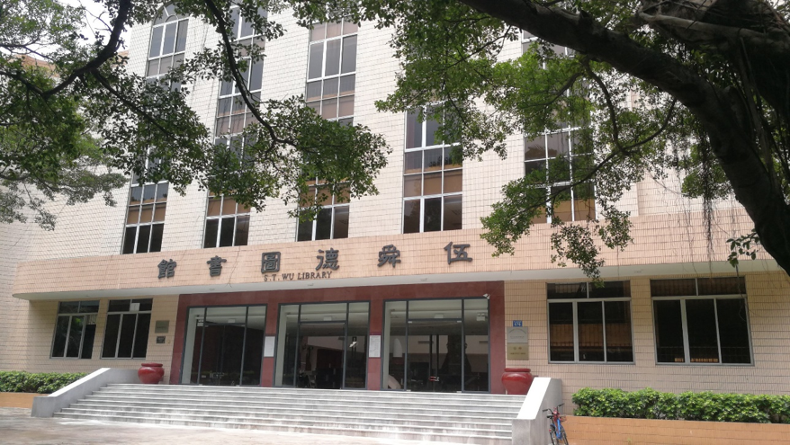 中山大學伍舜德圖書館格力中央空調(diào)安裝案例.png