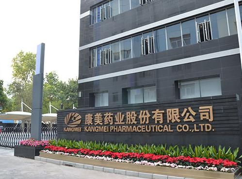 廣東康美藥業股份有限公司中央空調案例.png
