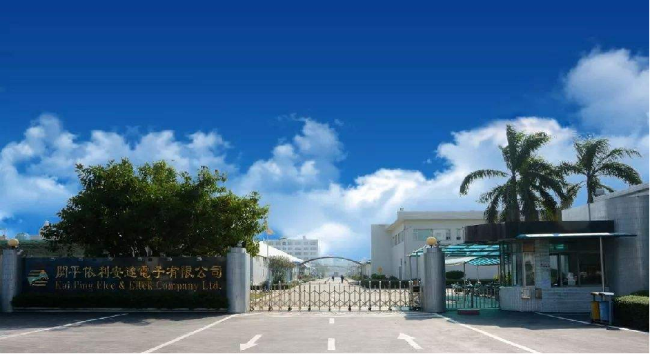 江門依利安達電子有限公司中央空調(diào)案例.png