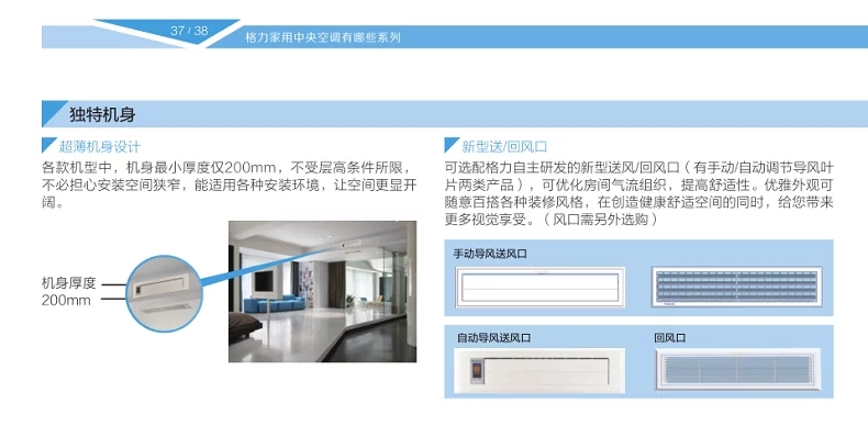 HDE系列低靜壓風管式室內機2.webp.jpg