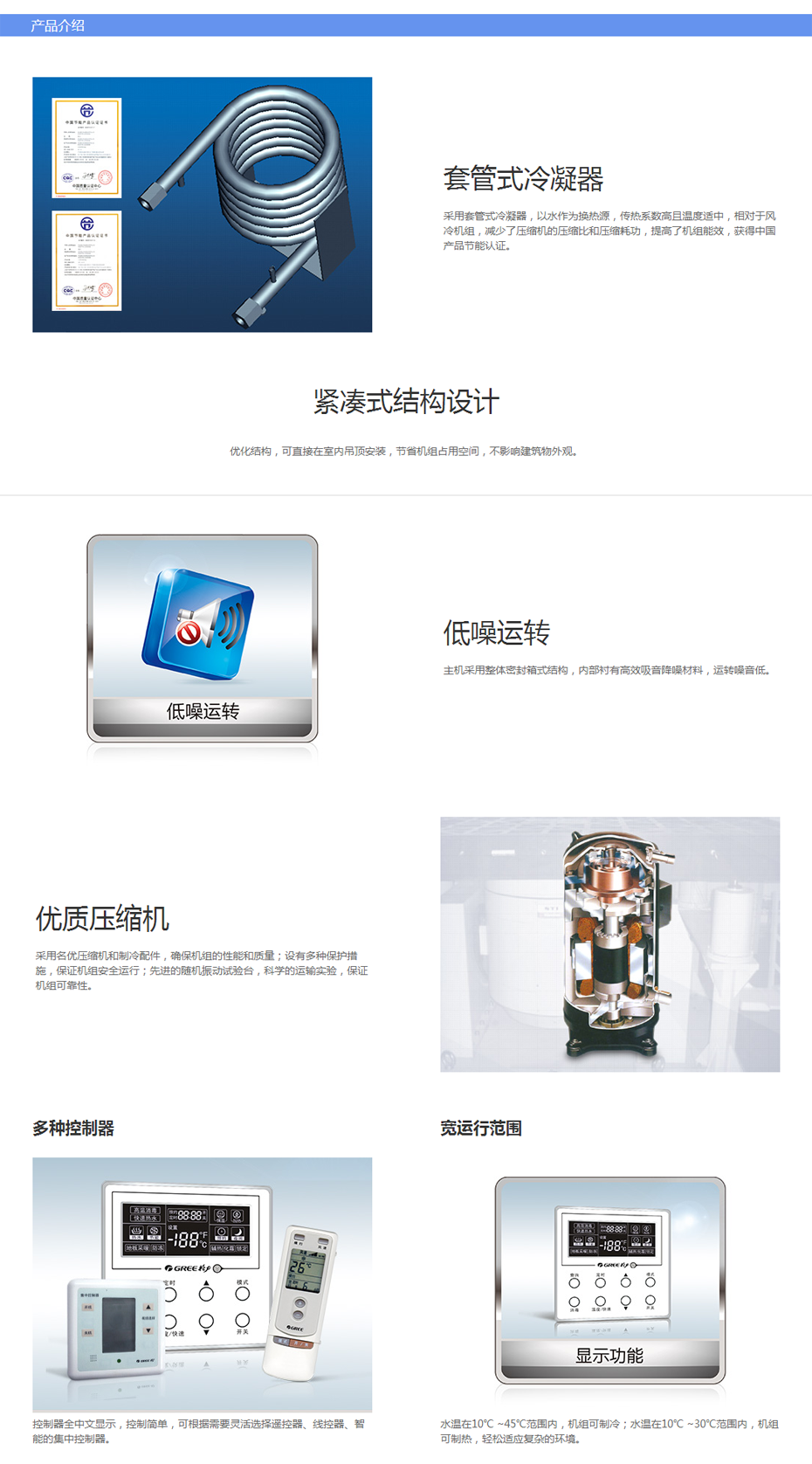 HS系列分體式水源熱泵空調機組.png